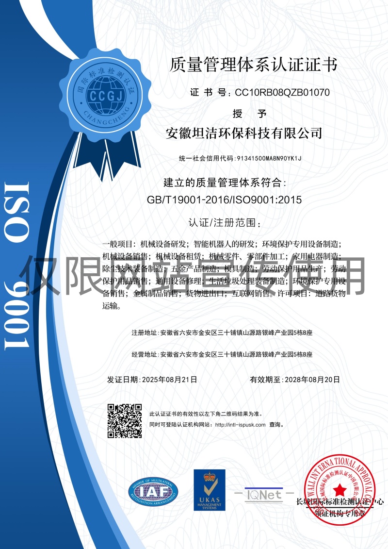 顺义质量管理体系认证证书