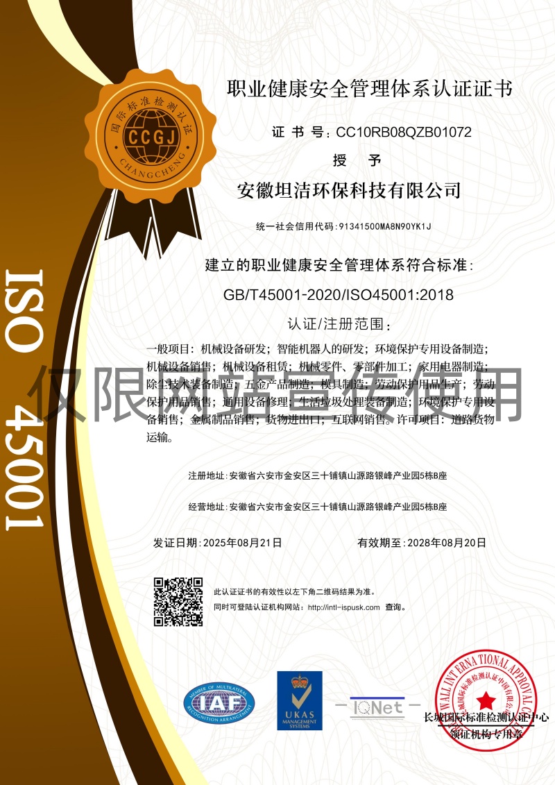 顺义职业健康安全管理体系认证