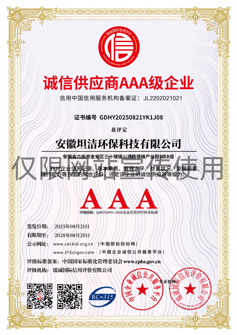 顺义诚信供应商AAA级信用企业